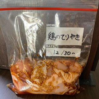 鶏肉の照り焼き　下味冷凍保存方法